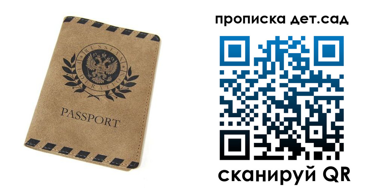 прописка для работы в Сольцах