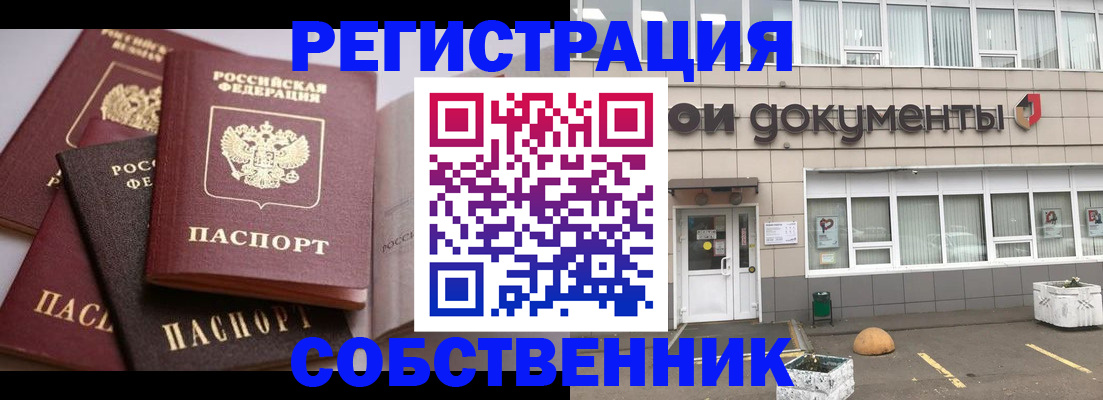 прописка 2025 в Сольцах