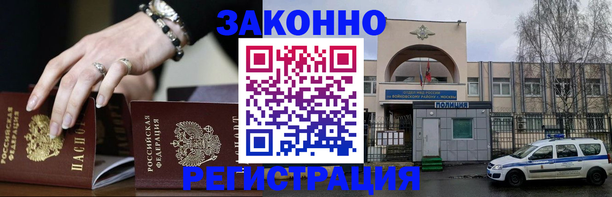 временная регистрация поиск в Сольцах