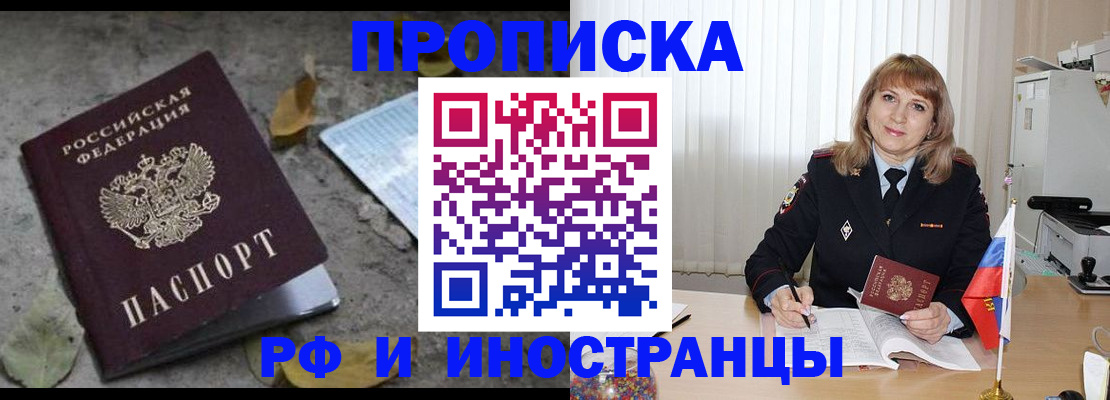 прописка штамп в Сольцах