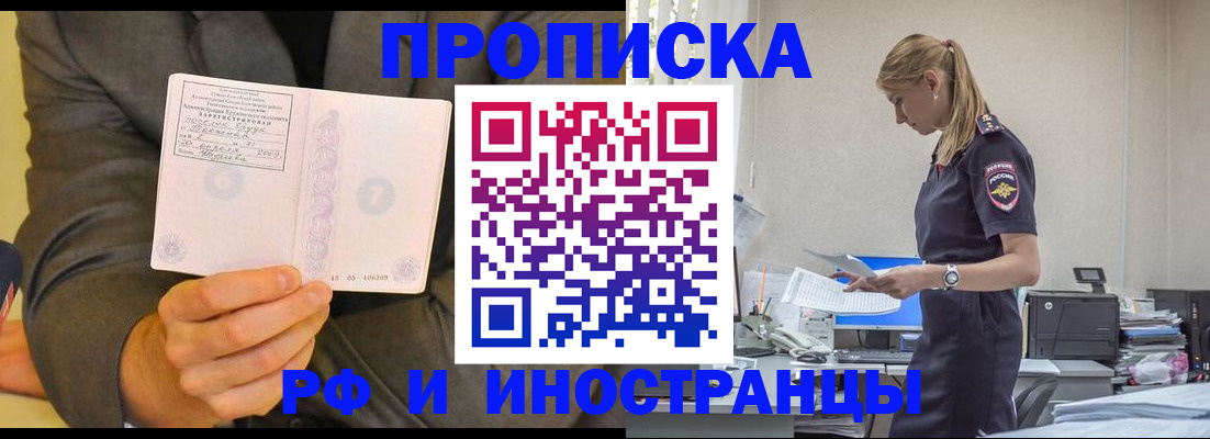 временная регистрация 2025 в Сольцах