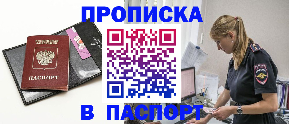 временная регистрация в Сольцах