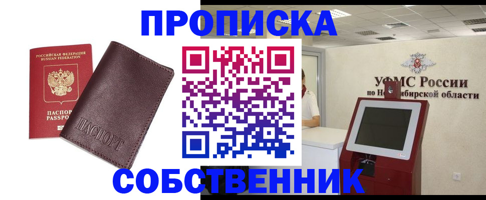 временная регистрация для всех в Сольцах