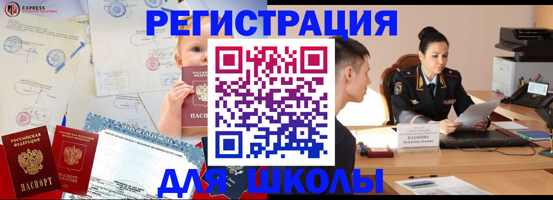 прописка регистрация в Сольцах