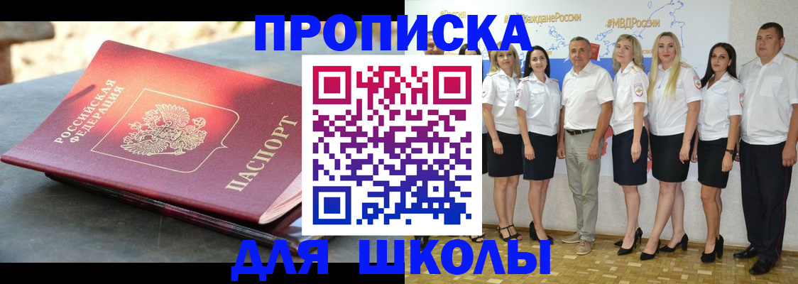 прописка паспорт в Сольцах