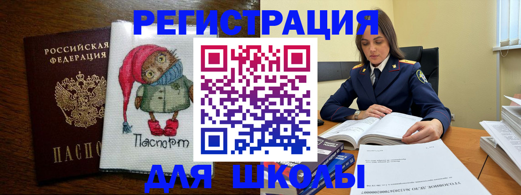 прописка регистрация в Сольцах